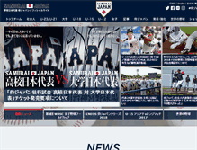Tablet Screenshot of japan-baseball.jp